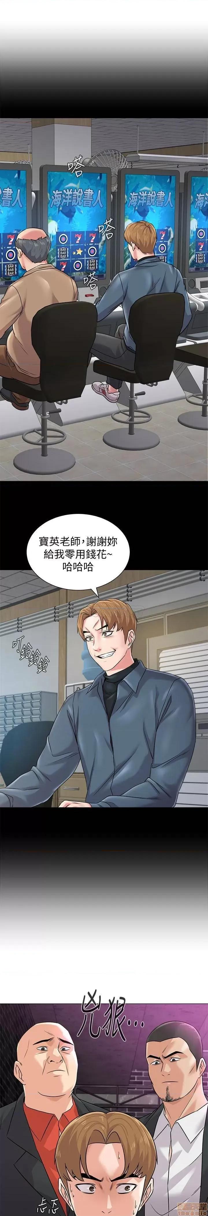 教师 堕落教师 81 第28页