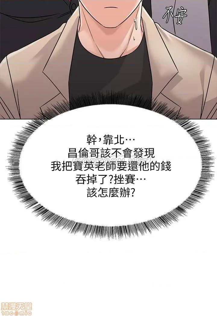 教师 堕落教师 81 第29页