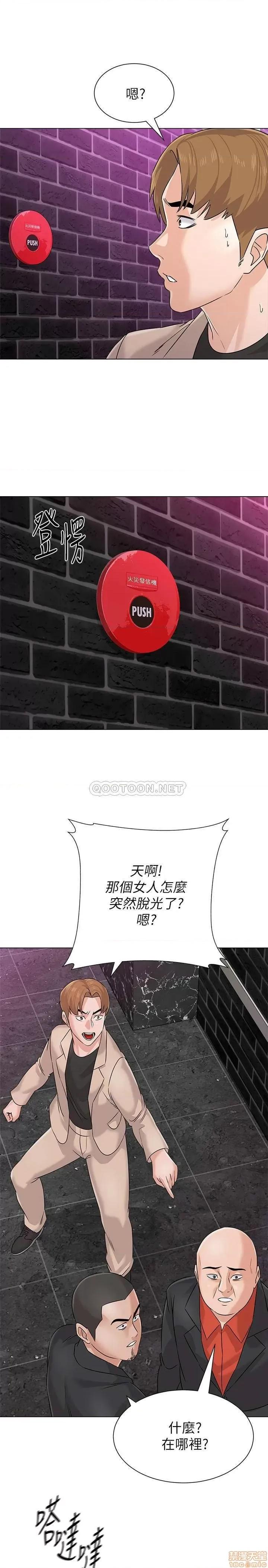 教师 堕落教师 81 第30页