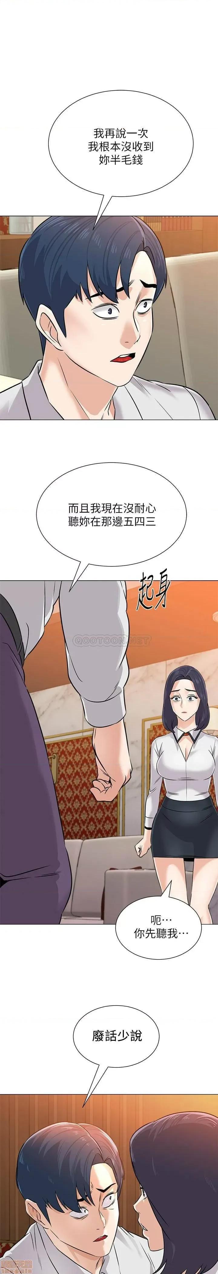 教师 堕落教师 81 第32页