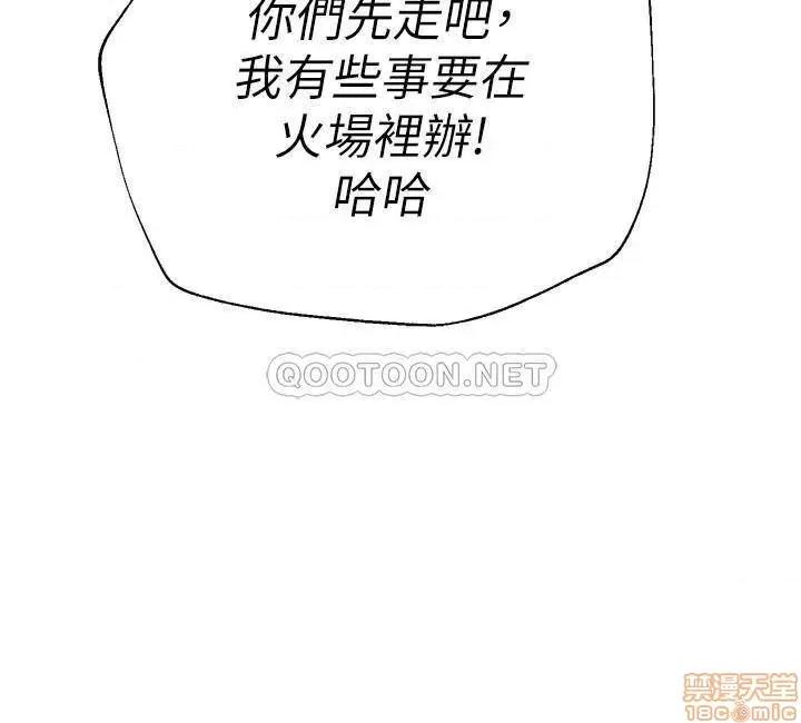 教师 堕落教师 81 第37页