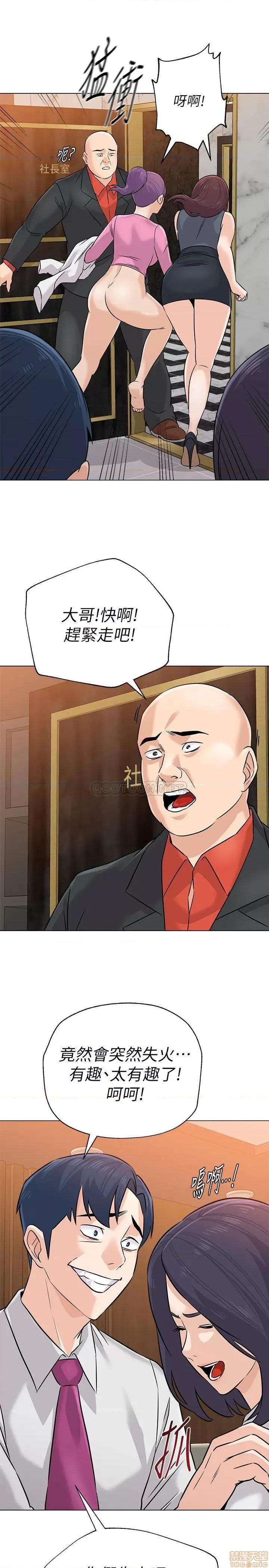 教师 堕落教师 82 第1页