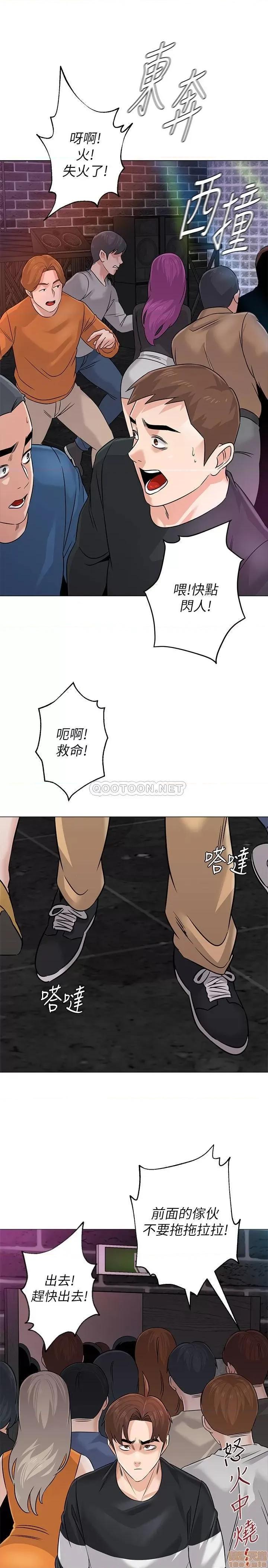 教师 堕落教师 82 第3页