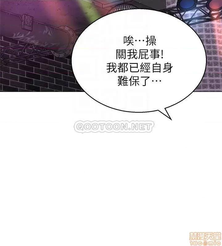 教师 堕落教师 82 第10页