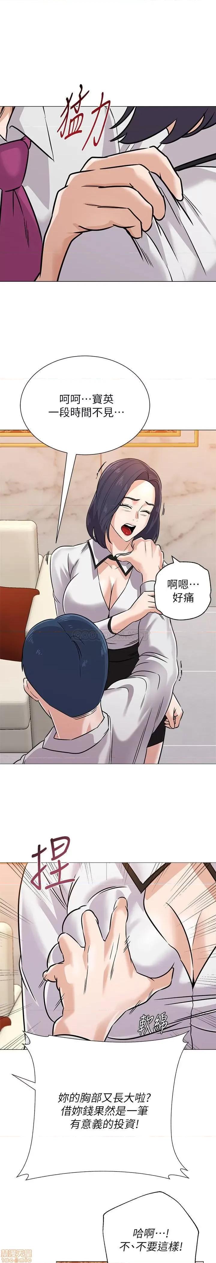 教师 堕落教师 82 第11页