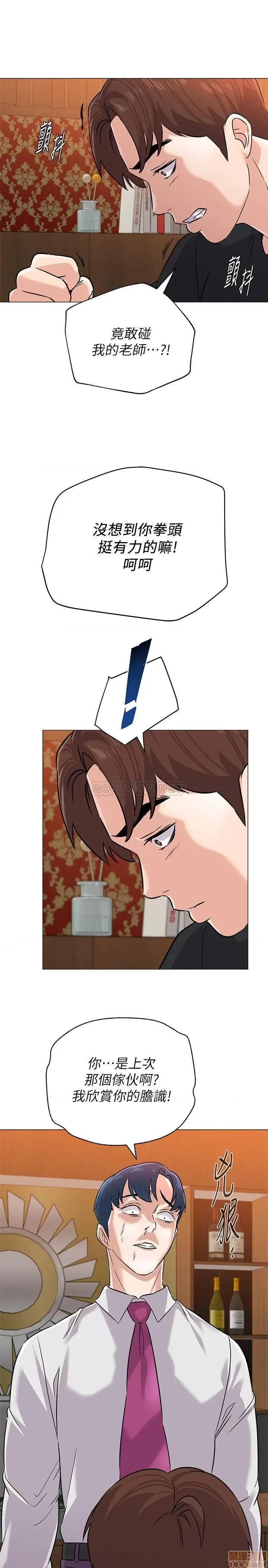 教师 堕落教师 82 第17页