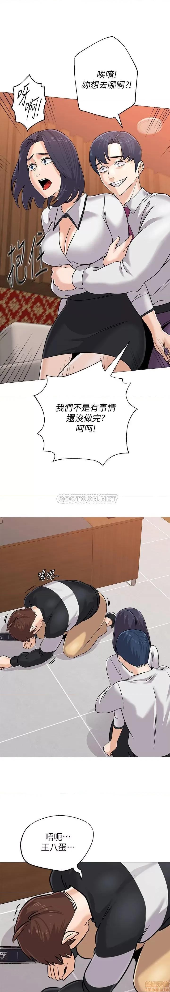 教师 堕落教师 82 第25页