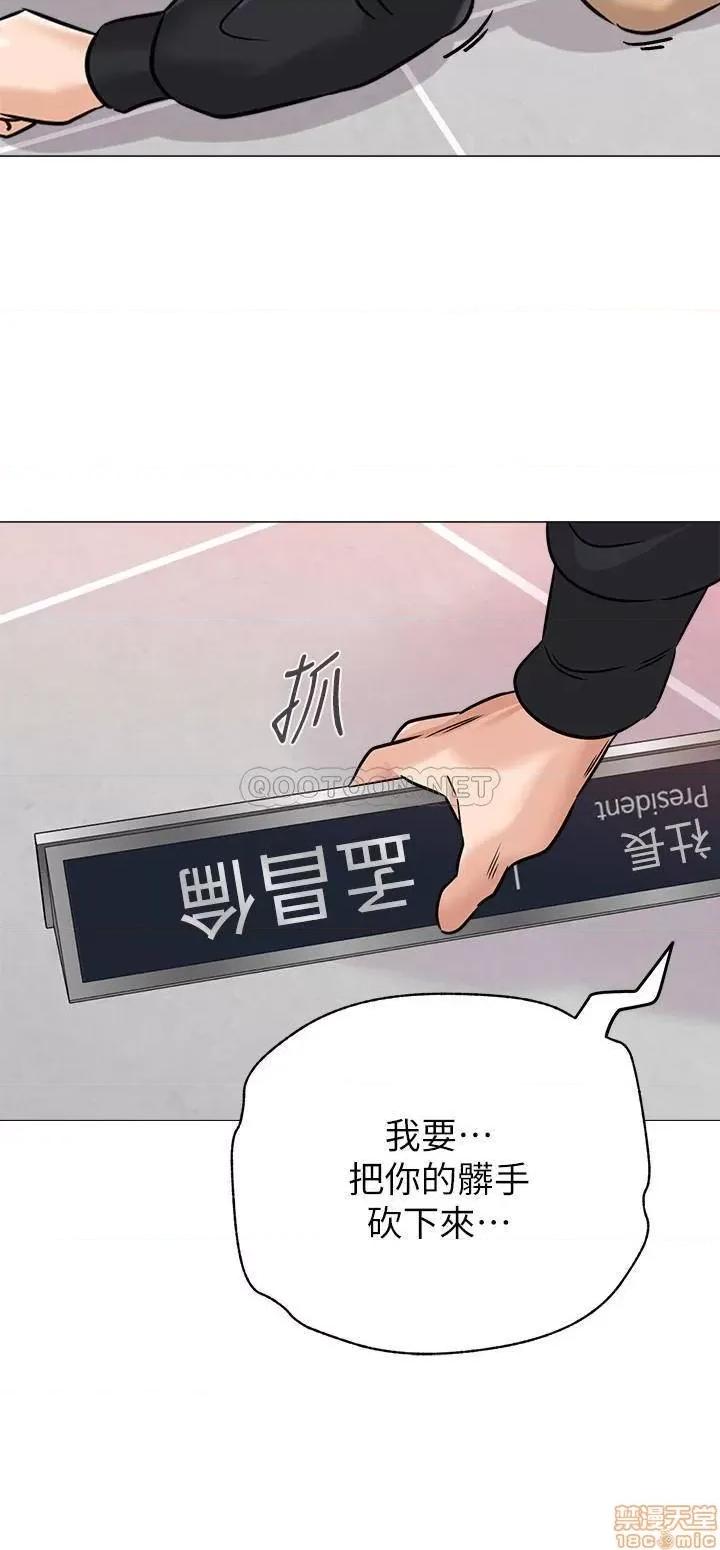 教师 堕落教师 82 第26页