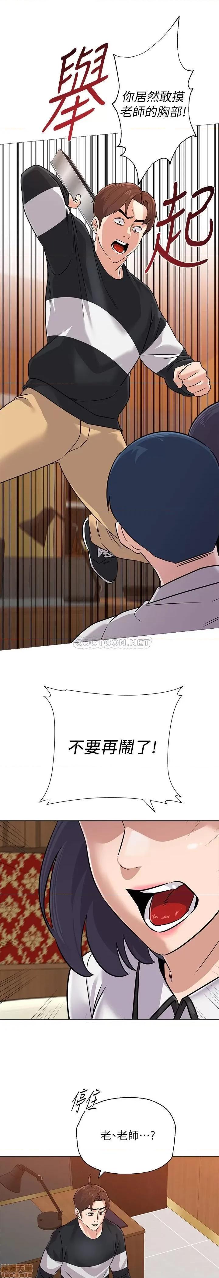 教师 堕落教师 82 第27页