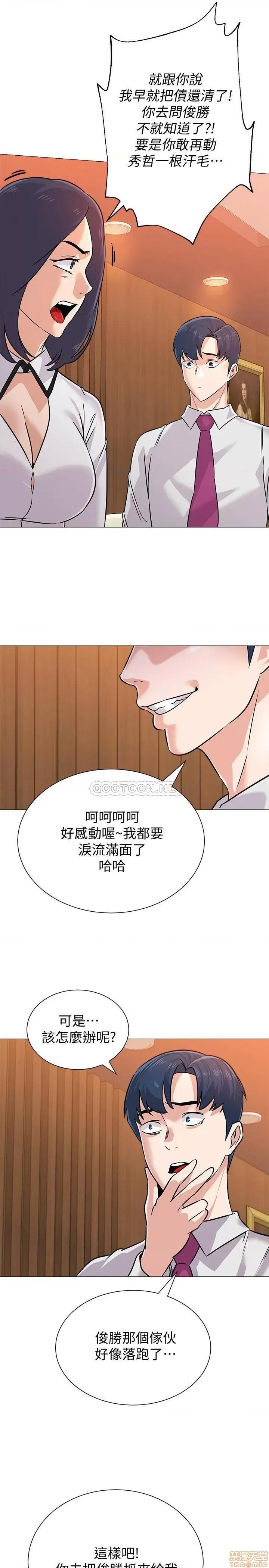 教师 堕落教师 82 第29页