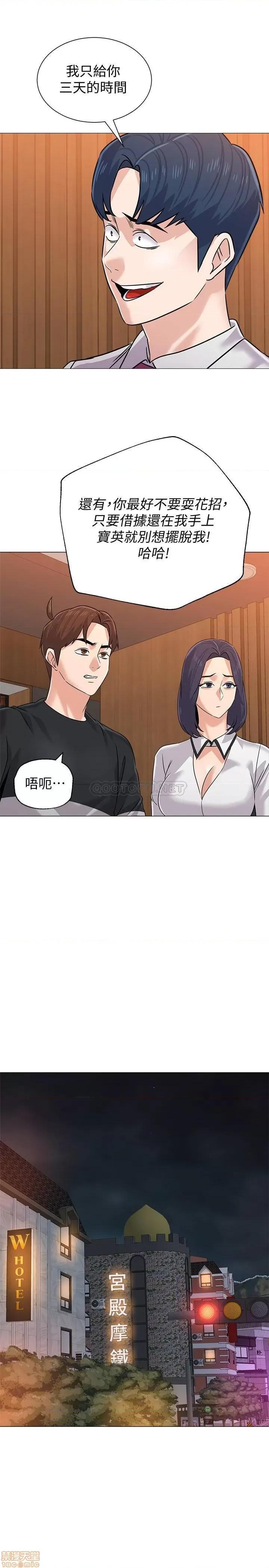 教师 堕落教师 82 第31页