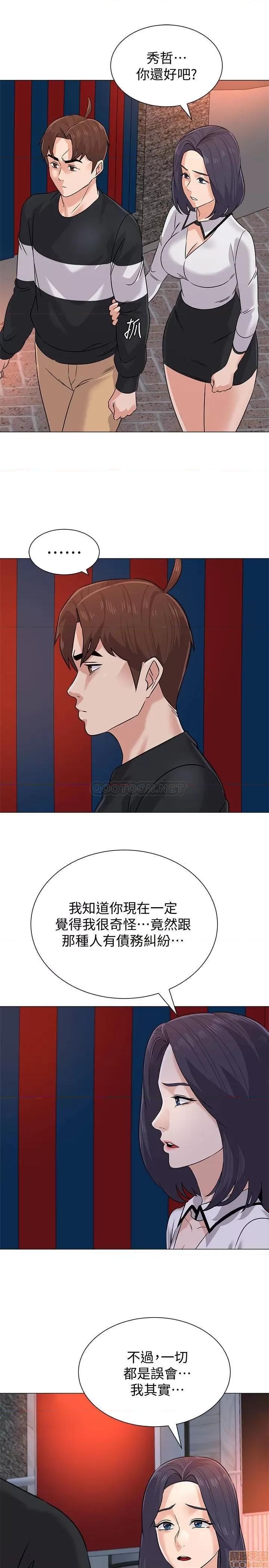 教师 堕落教师 82 第33页
