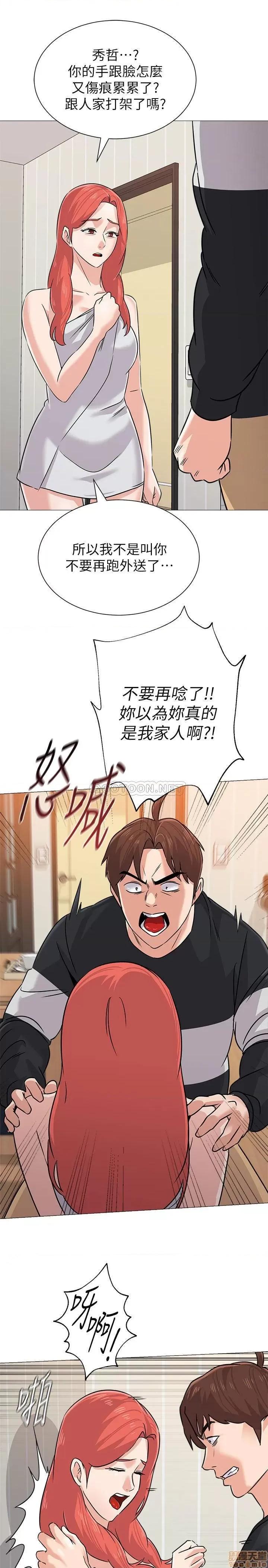 教师 堕落教师 83 第3页