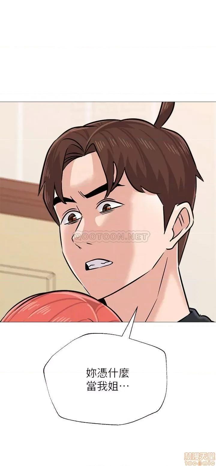 教师 堕落教师 83 第10页