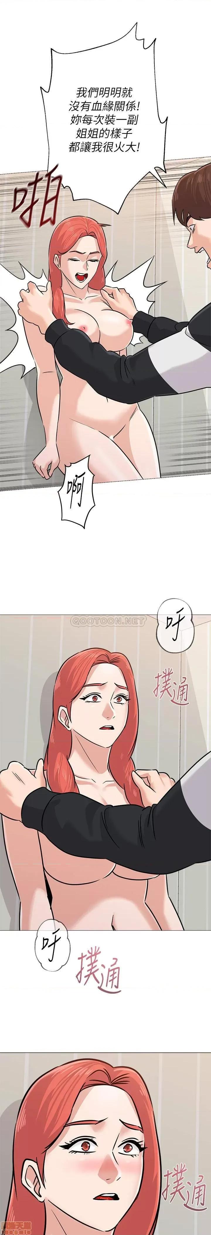 教师 堕落教师 83 第11页