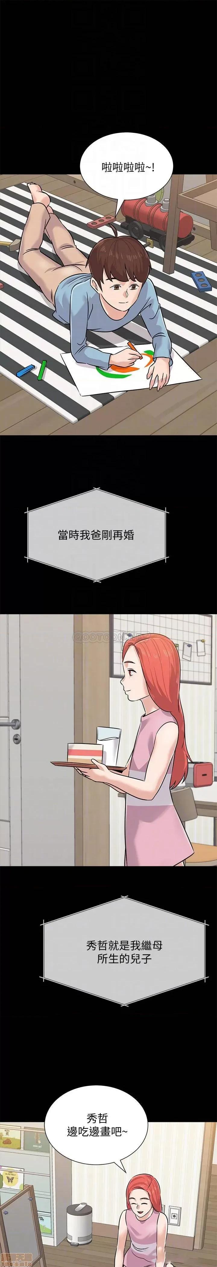 教师 堕落教师 83 第18页