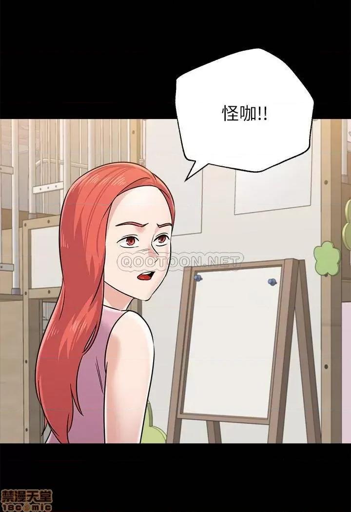 教师 堕落教师 83 第21页
