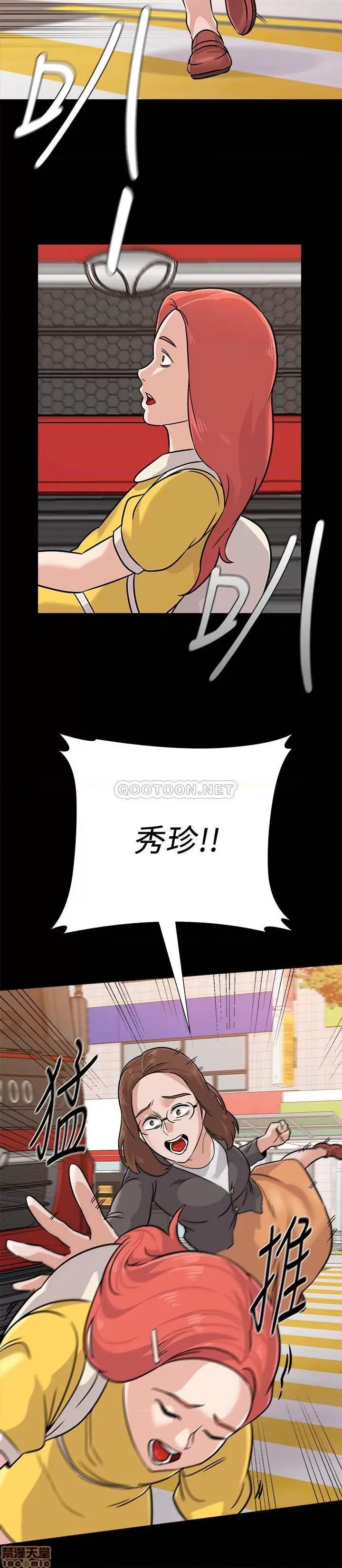 教师 堕落教师 83 第29页