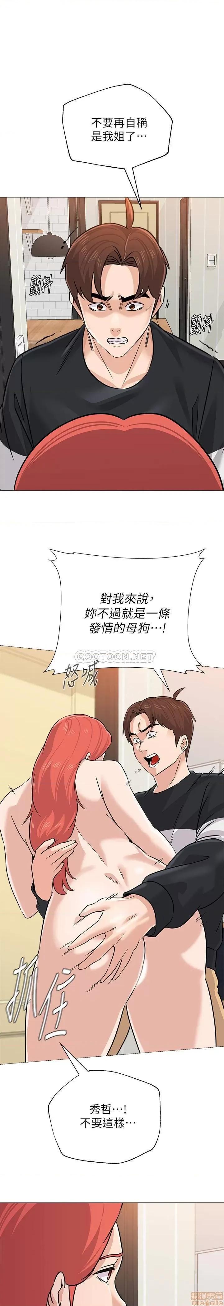 教师 堕落教师 83 第32页