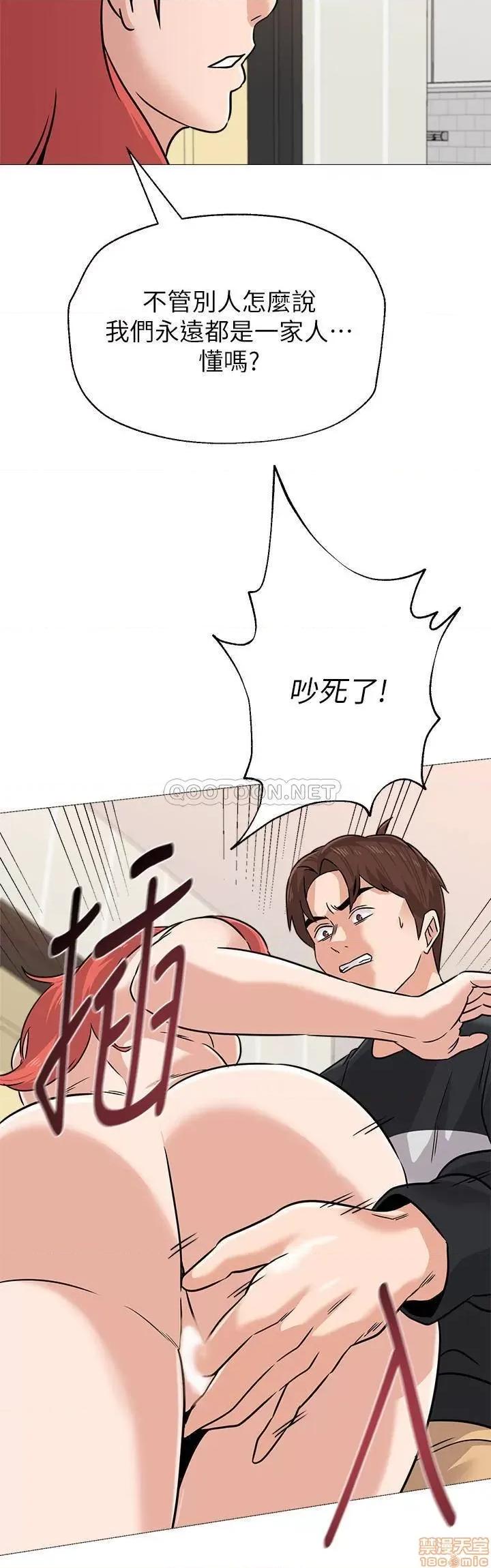 教师 堕落教师 83 第33页