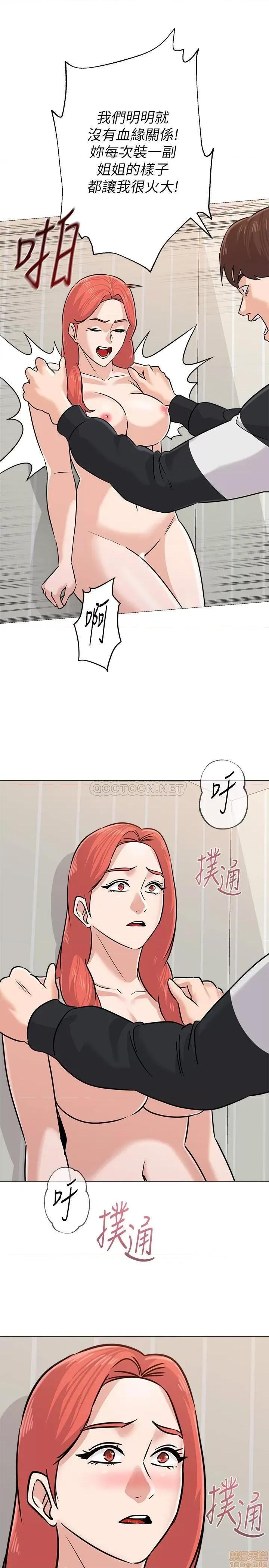 教师 堕落教师 83 第49页
