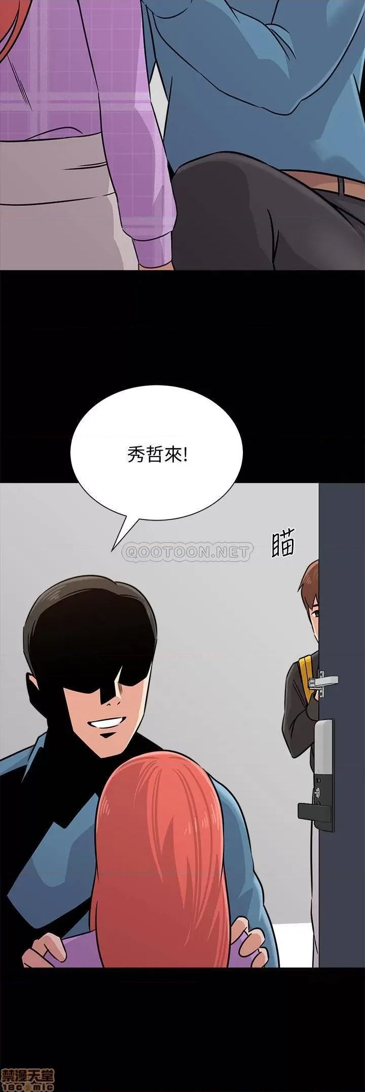 教师 堕落教师 83 第53页