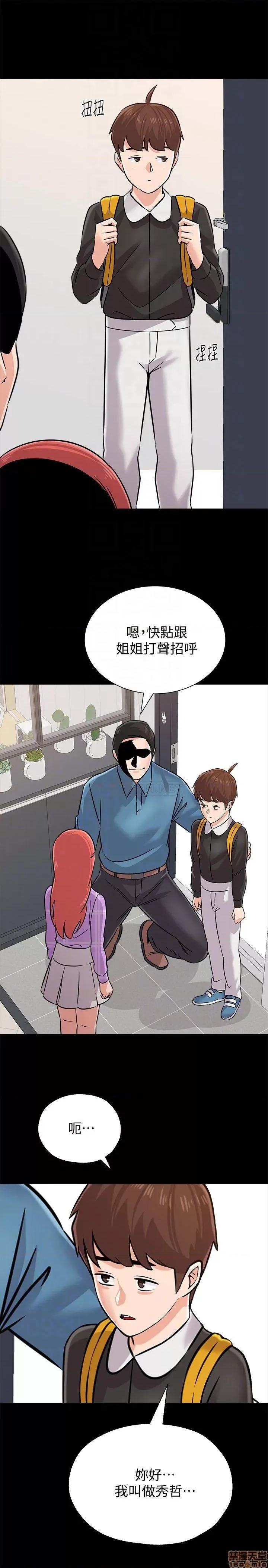 教师 堕落教师 83 第54页