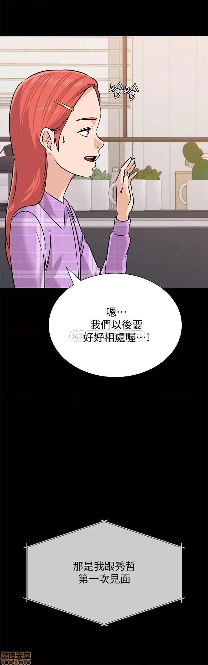教师 堕落教师 83 第55页