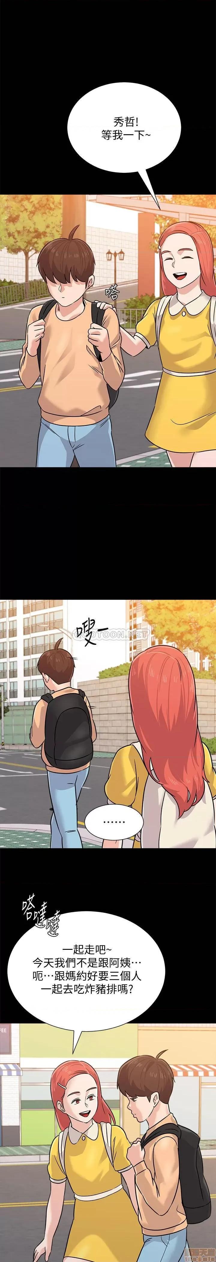 教师 堕落教师 83 第62页