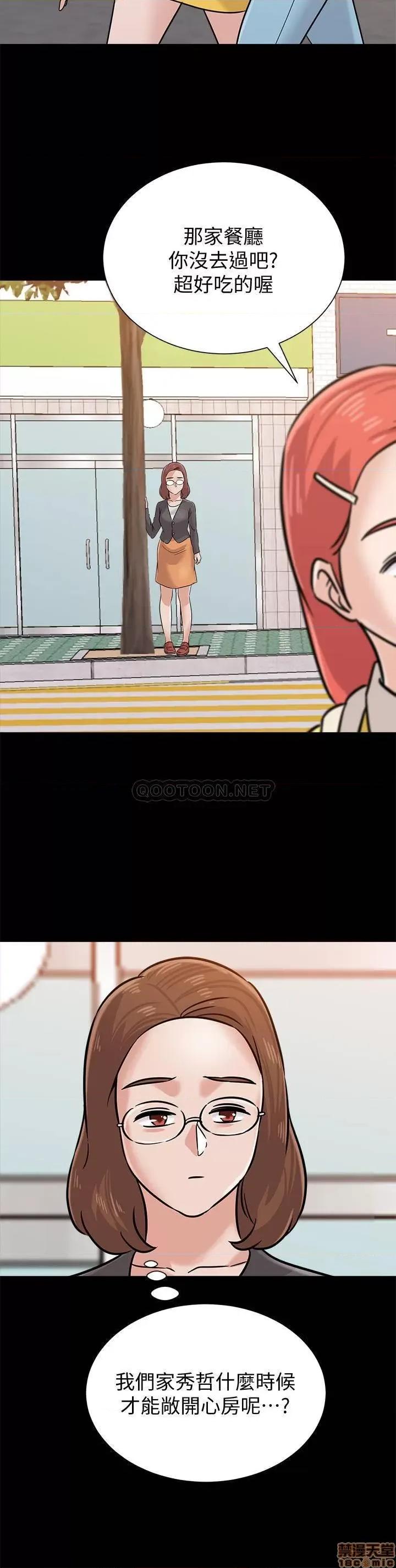 教师 堕落教师 83 第63页