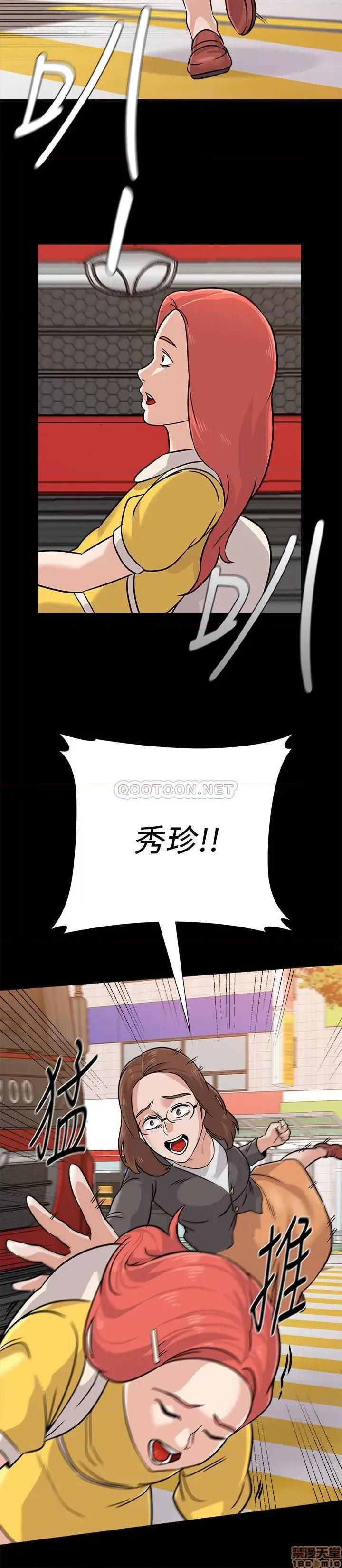 教师 堕落教师 83 第67页