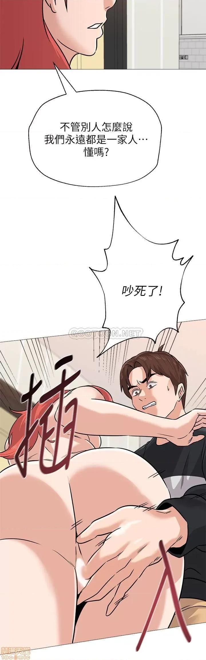 教师 堕落教师 83 第71页