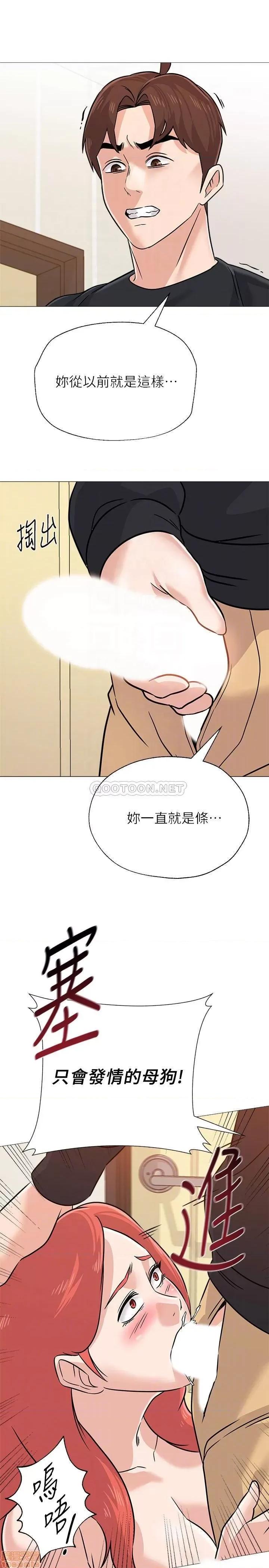 教师 堕落教师 84 第14页