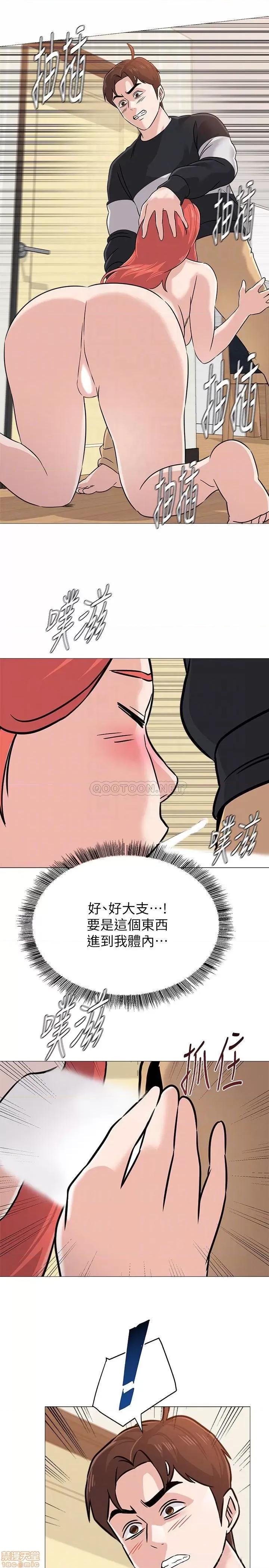 教师 堕落教师 84 第16页