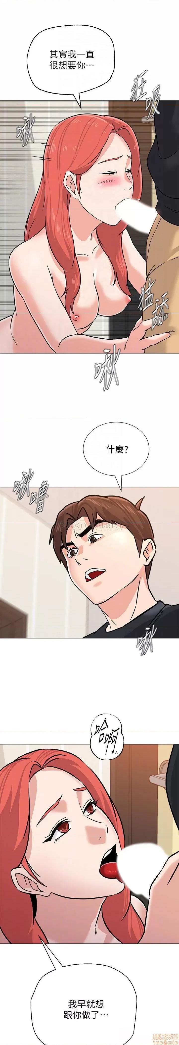 教师 堕落教师 84 第18页