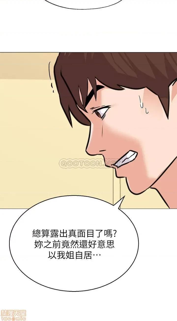 教师 堕落教师 84 第19页