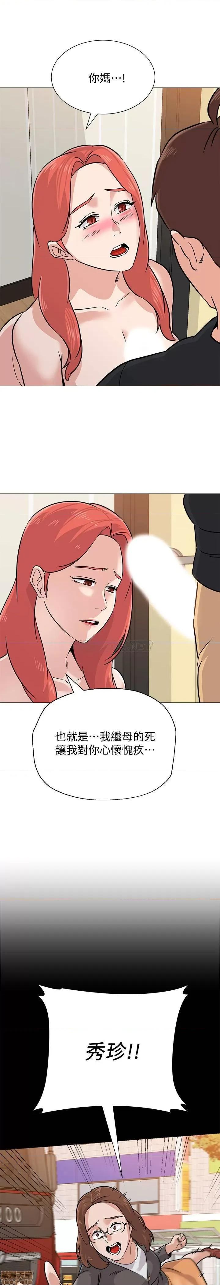 教师 堕落教师 84 第20页