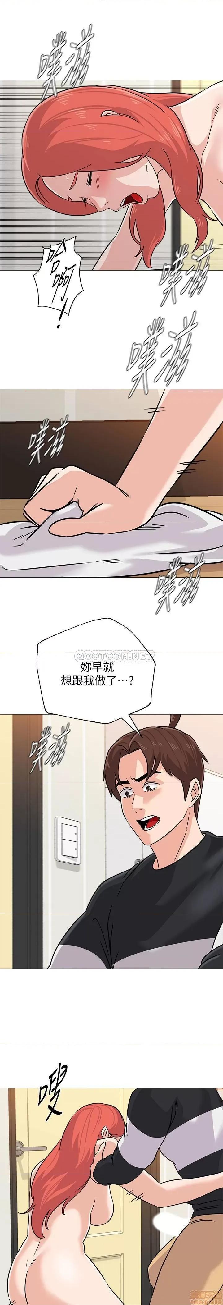 教师 堕落教师 84 第28页