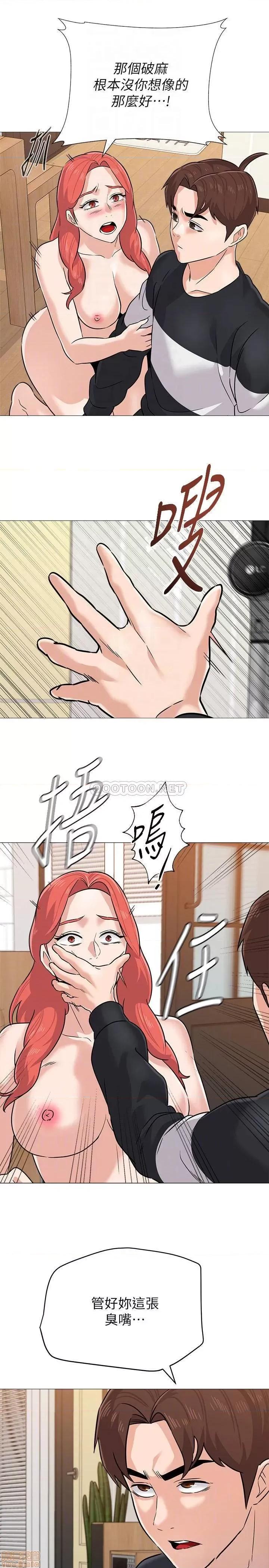 教师 堕落教师 85 第10页