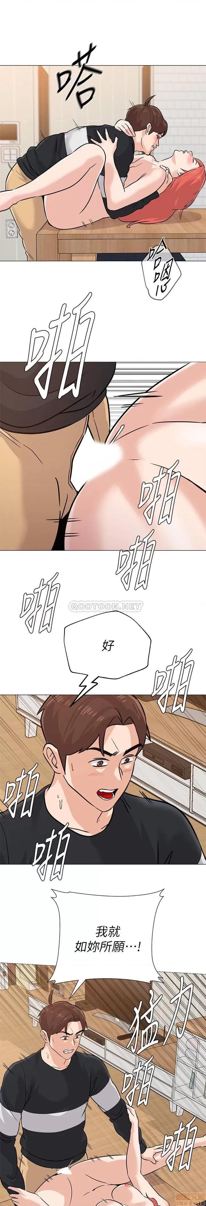教师 堕落教师 86 第1页