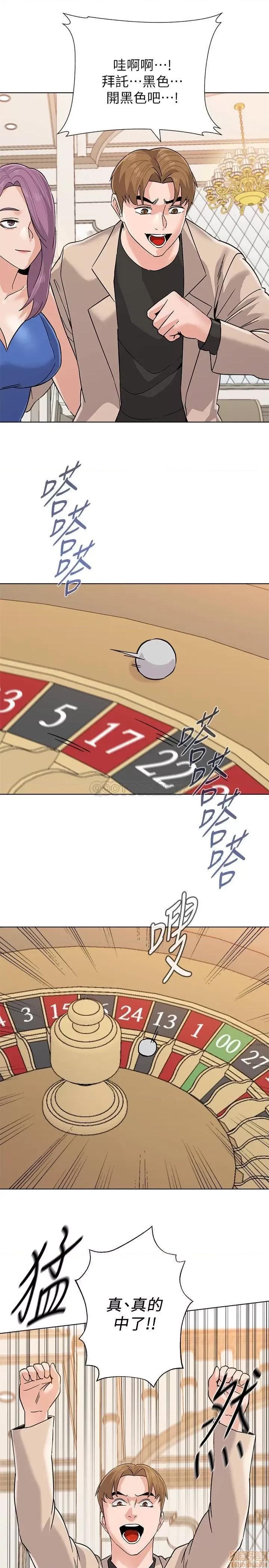 教师 堕落教师 86 第20页