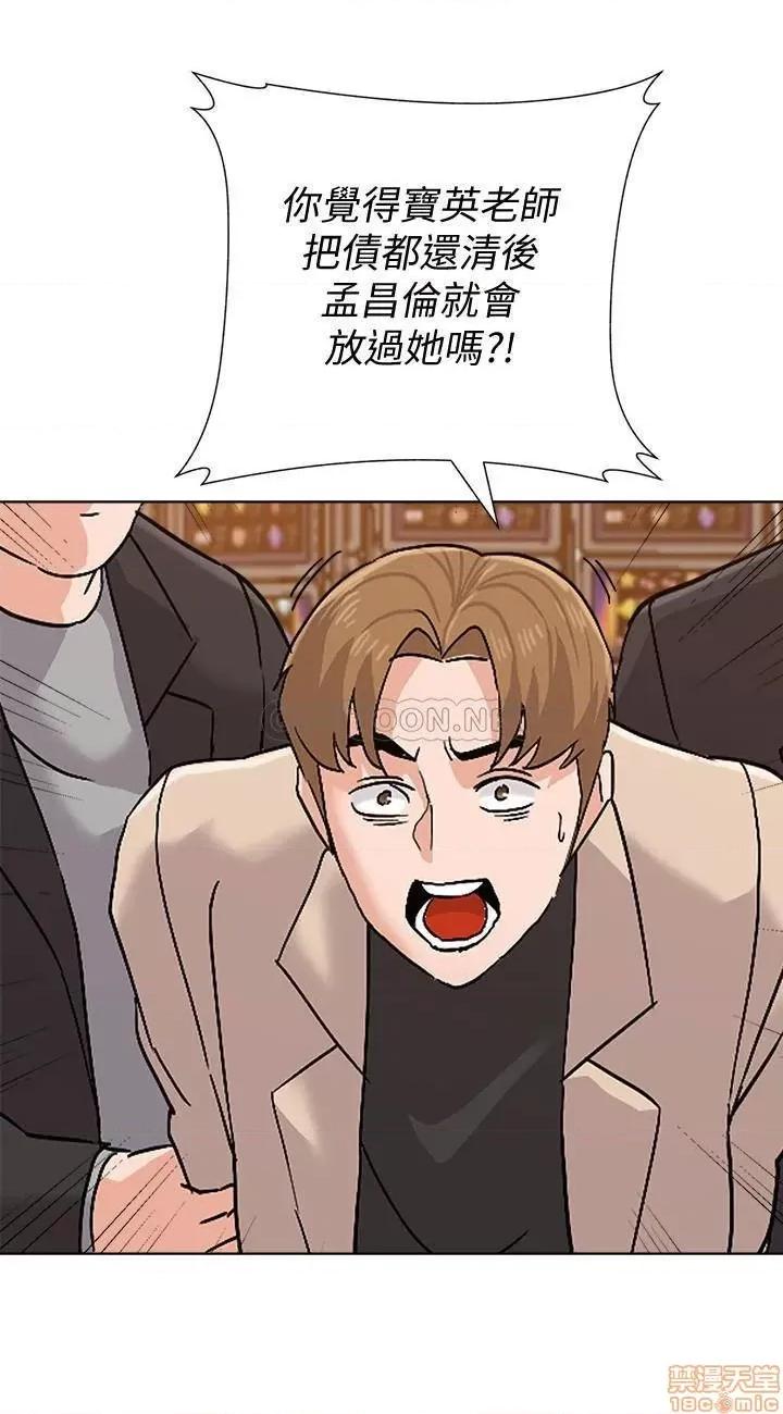教师 堕落教师 86 第33页