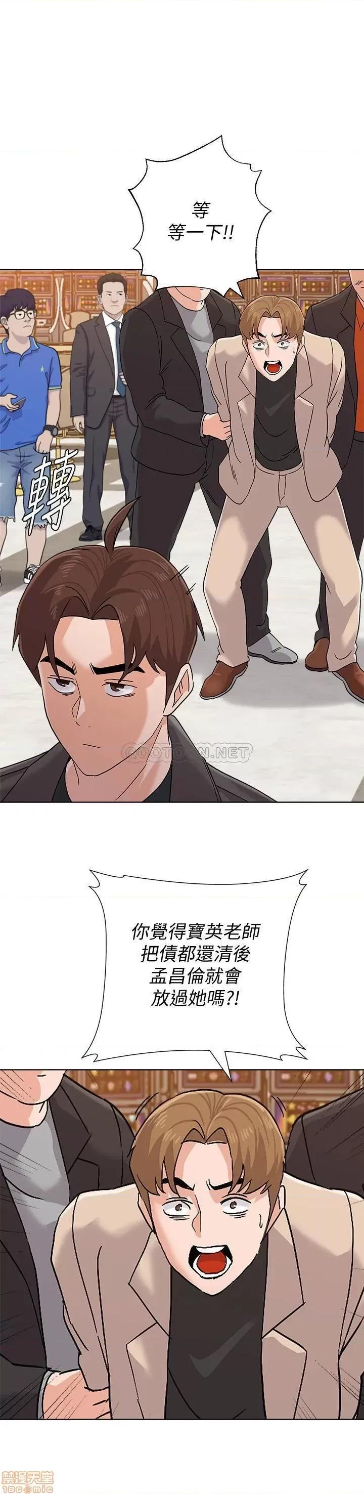 教师 堕落教师 87 第1页