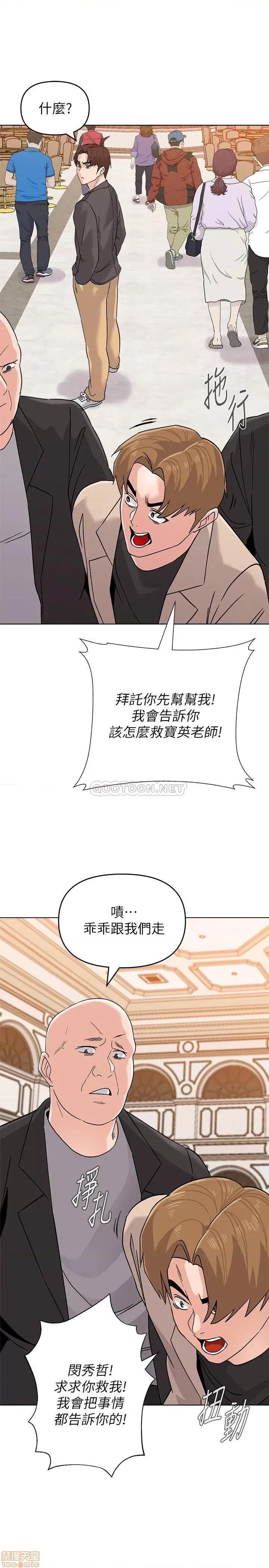 教师 堕落教师 87 第2页