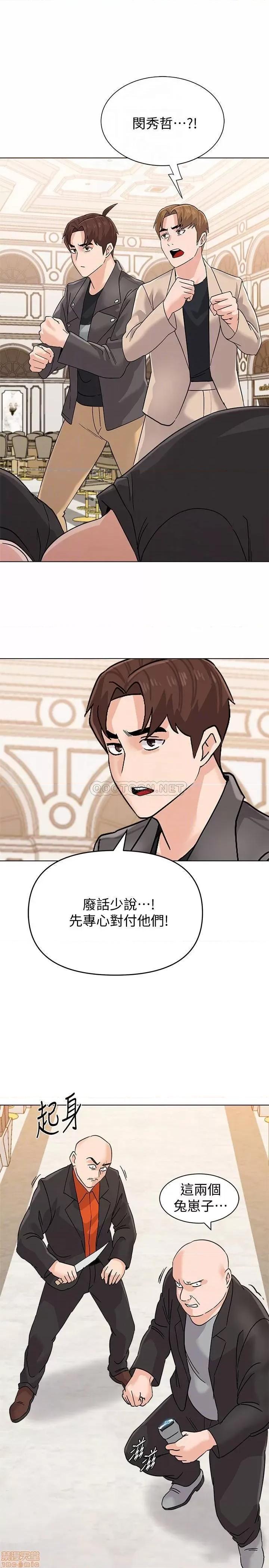 教师 堕落教师 87 第8页