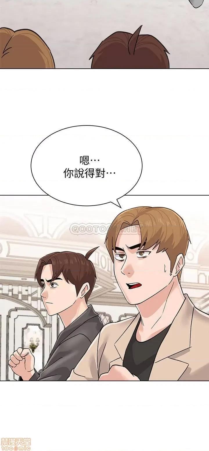 教师 堕落教师 87 第9页