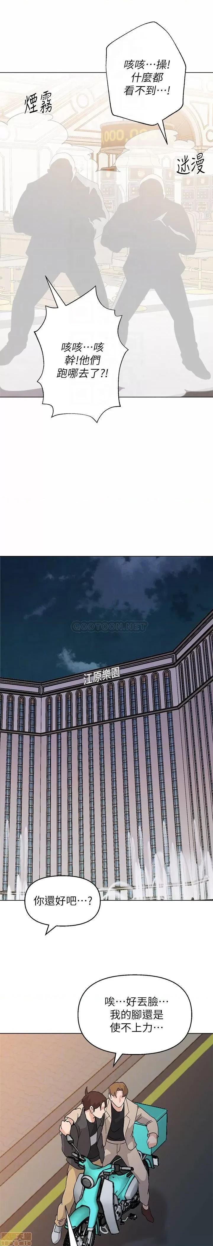 教师 堕落教师 87 第16页
