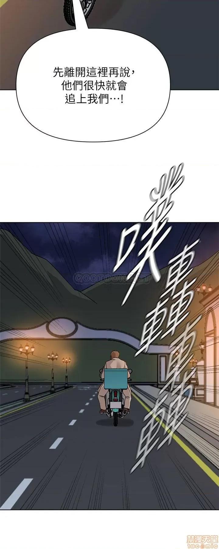 教师 堕落教师 87 第17页