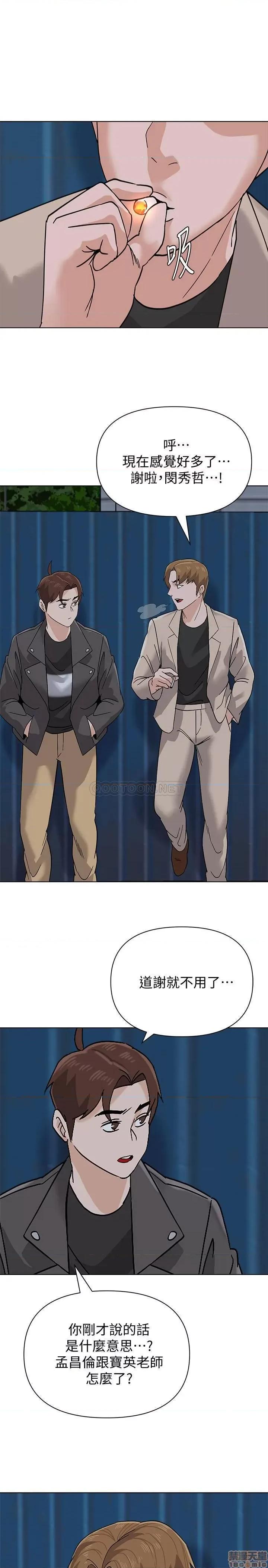 教师 堕落教师 87 第19页