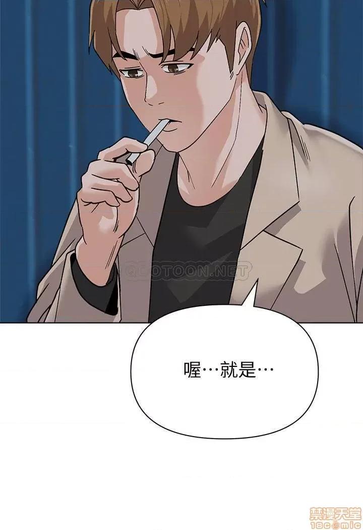 教师 堕落教师 87 第20页